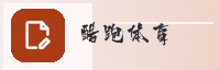 合作伙伴